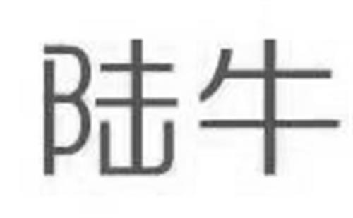 Chinese Characters Trademark trademark