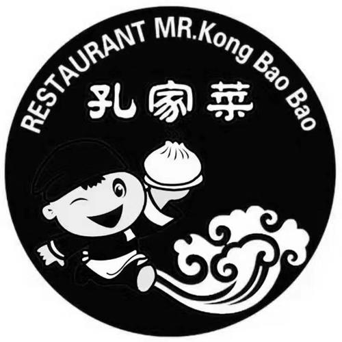 Kong Bao Bao Design trademark