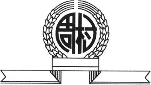 Chinese Characters and Ribbon Design trademark