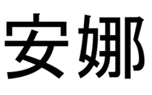 Chinese Characters Design trademark