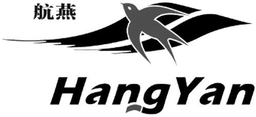 HangYan trademark