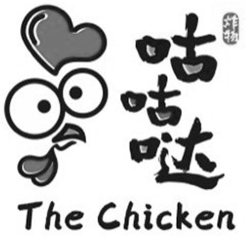 THE CHICKEN, Chicken and Chinese Characters & Design trademark