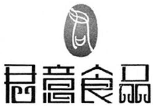 JUN YI SHI PIN & COFFEE BEAN DESIGN trademark