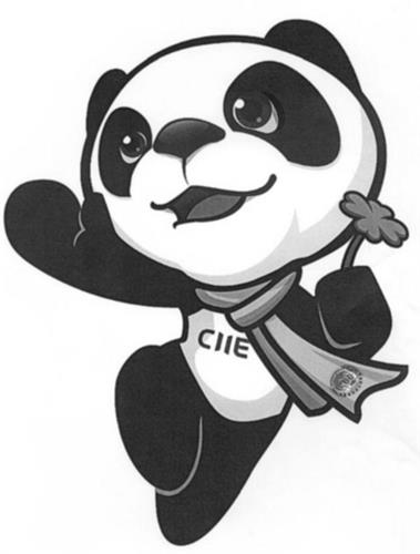 CIIE CHINA INTERNATIONAL IMPORT EXPO trademark