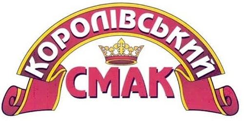 "KOROLIVSKYI SMAK" are made in Cyrillic trademark