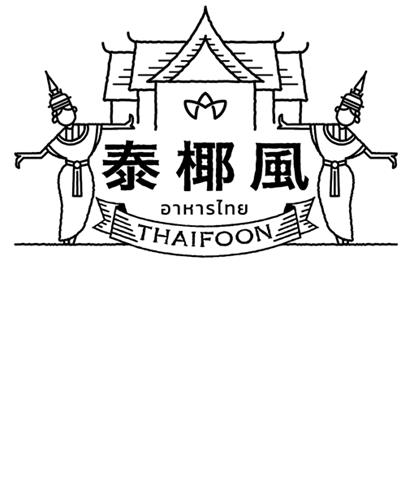 THAIFOON & Foreign Characters & Design trademark