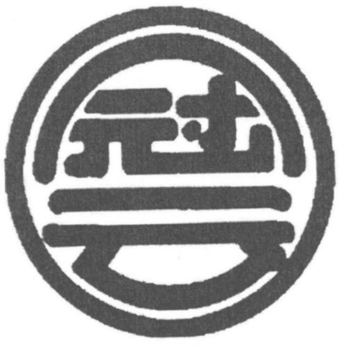 GUAN YUN DESIGN trademark