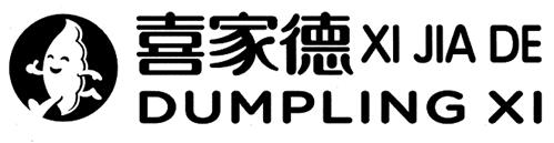 XI JIA DE DUMPLING XI & Design trademark