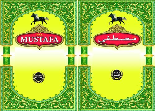 MUSTAFA in Latin & Arabic Characters with Device in Colour inside arch drawings trademark