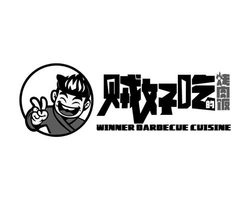 WINNER BARBECUE CUISINE & Design trademark