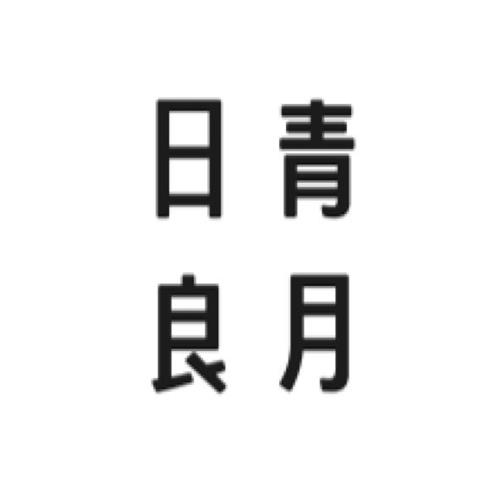 RI QING LIANG YUE (Chinese Characters) trademark