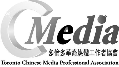 CMedia and Design trademark