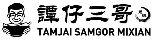 TAMJAI SAMGOR MIXIAN &  Design trademark