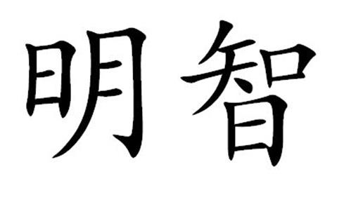 Chinese Characters Trademark trademark