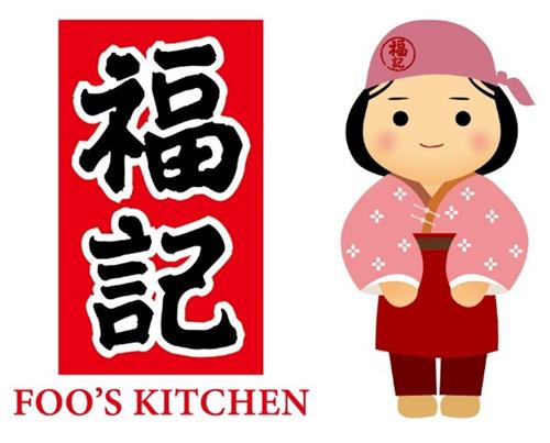 FOO'S KITCHEN & Design trademark