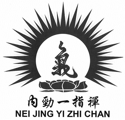 NEI JING YI ZHI CHAN & Design trademark