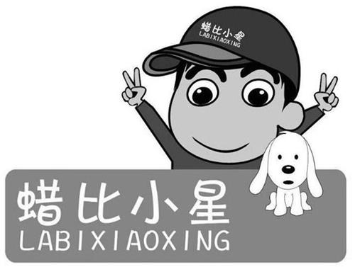 LABIXIAOXING trademark