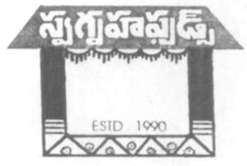 ESTD 1990 trademark