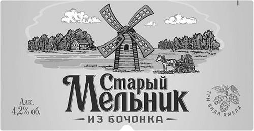 STARY MELNIK IZ BOCHONKA Design trademark