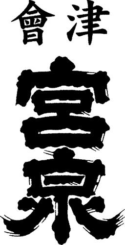 Japanese characters trademark