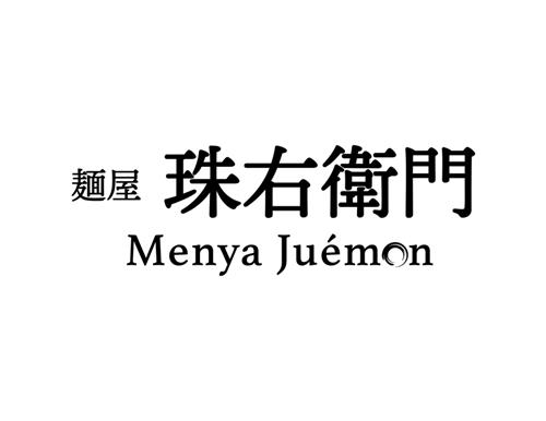 Menya Juémon Design Japanese and English trademark