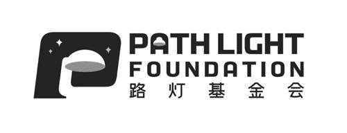 PATH LIGHT FOUNDATION & Design trademark