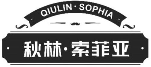 QIULIN SOPHIA trademark