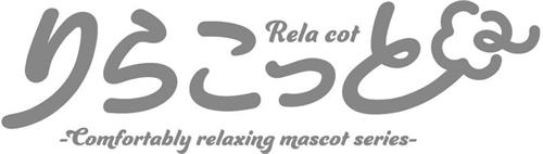 Rela cot - Comfortably relaxing mascot series - trademark