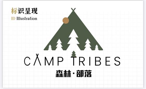 this trademark is for camp site. logo has a tree shape tent with 5 pine trees in side. two english words under it :CAMP TRIBES.  following 2 chinese words  trademark