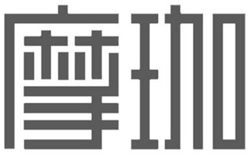 MO JIA design trademark