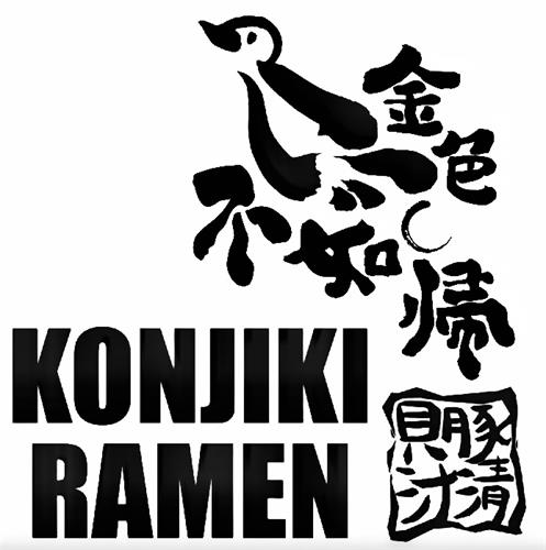 KONJIKI RAMEN & Design trademark