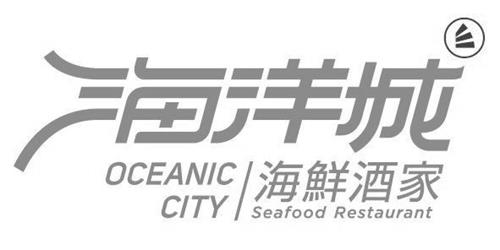 Chinese Characters HAI YANG CHENG HAI XIAN JIU JIA & OCEANIC CITY SEAFOOD RESTAURANT & Logo
 trademark