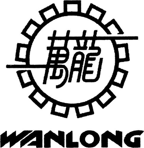 Wan Long trademark