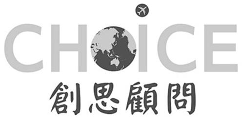 Choice & Design trademark