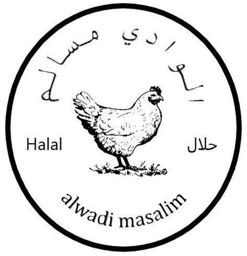 alwadi masalim Halal trademark