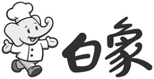 BAI XIANG in Chinese Characters trademark