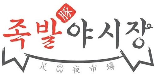 Korean and Chinese letters design trademark