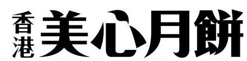 Six Chinese Characters Design trademark