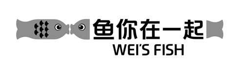 WEI'S FISH AND DESIGN trademark