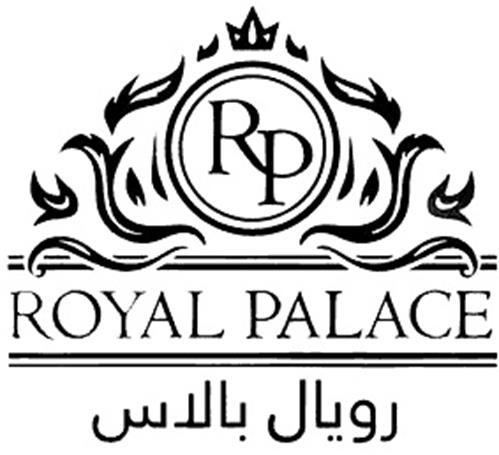 ROYAL PALACE & design trademark