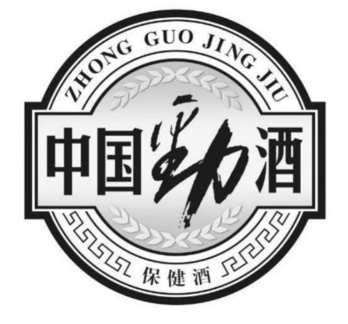 ZHONG GUO JING JIU & Design trademark