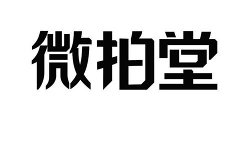 "Wei Pai Tang" in Chinese characters trademark