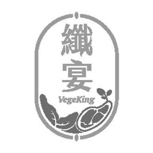 VegeKing & Design trademark