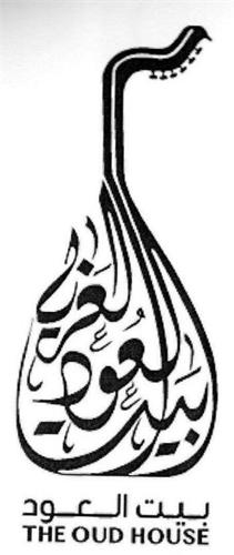 THE OUD HOUSE trademark