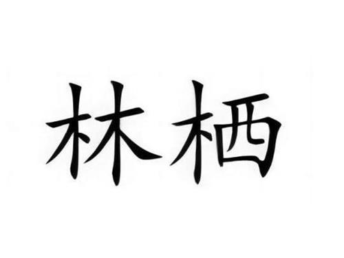 Chinese characters trademark