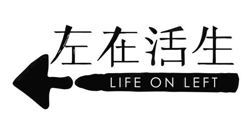 LIFE ON LEFT and Chinese characters trademark