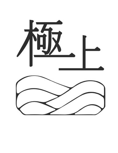 Chinese Characters & Design trademark