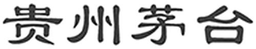 GUI ZHOU MAO TAI trademark