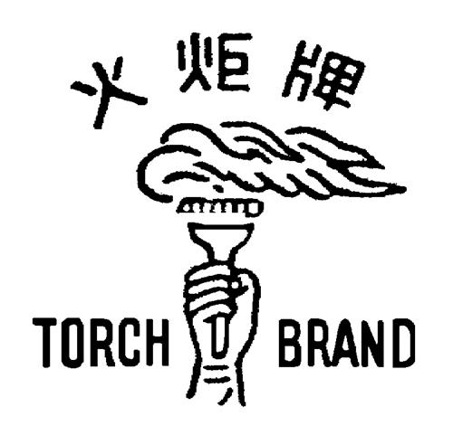 TORCH BRAND & DESIGN trademark