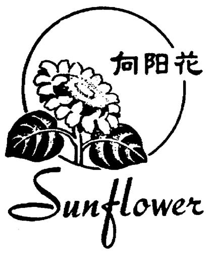 SUNFLOWER & DESIGN trademark